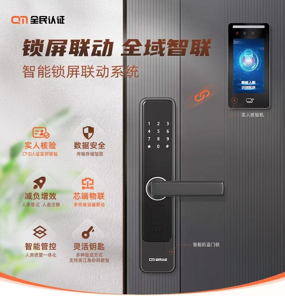 锁屏联动.jpg