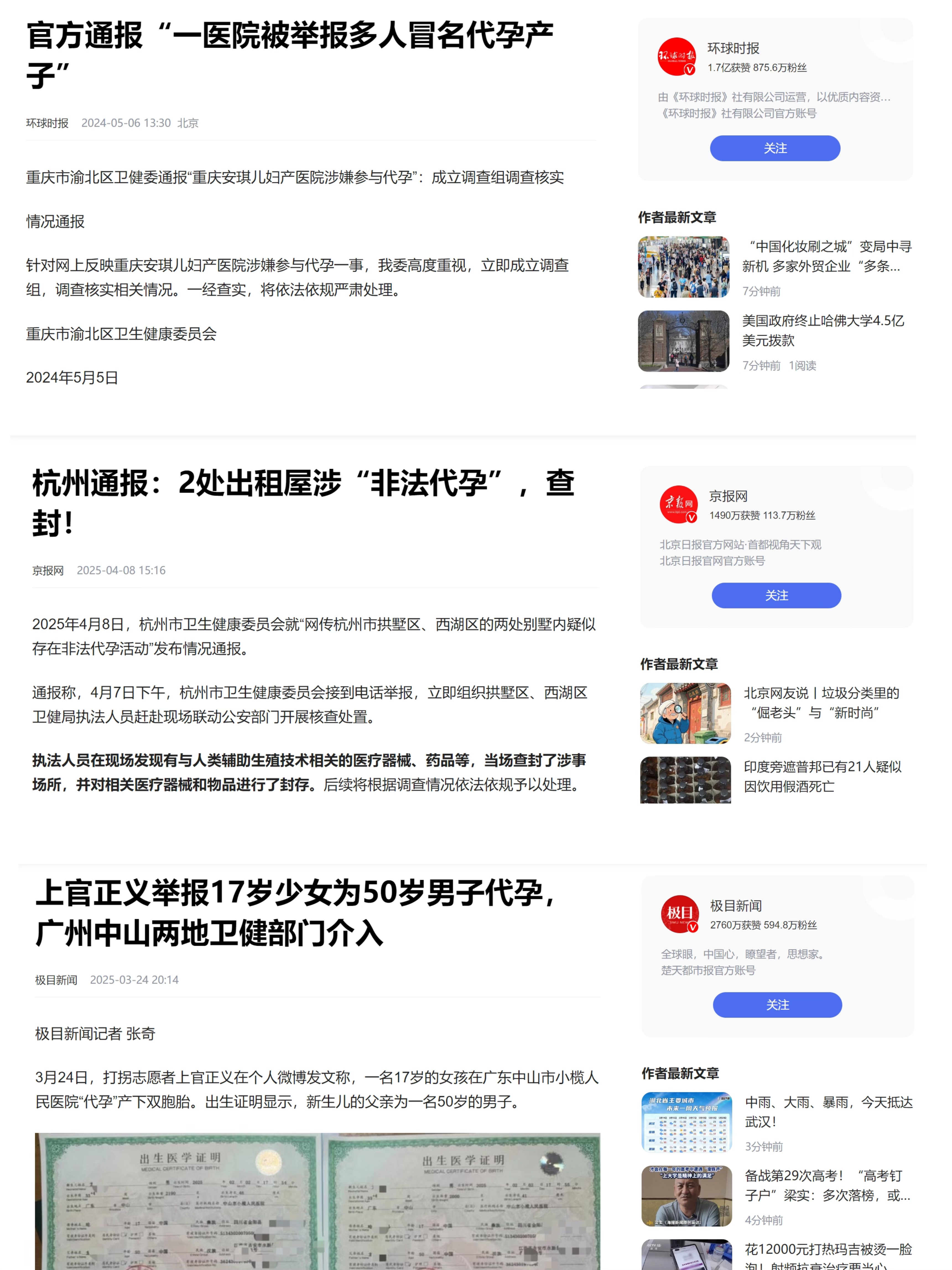 新闻.jpg